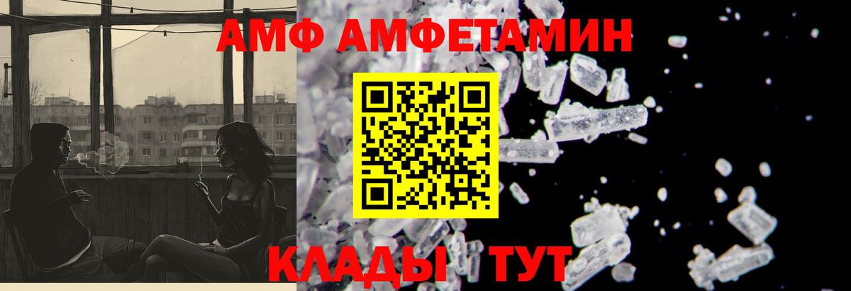АМФ 97%  Вход с VPN  Amphetamine  Корсаков 