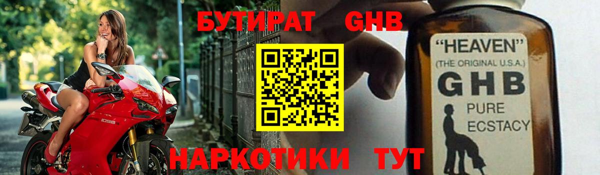 Корсаков  Бутират Butirat  Вход с VPN 