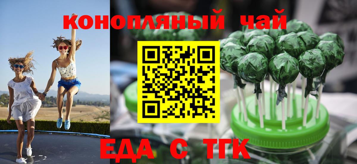 Корсаков  Печенье с ТГК марихуана  Вход с VPN 