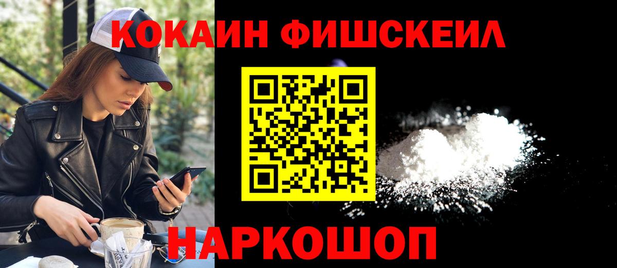 COCAIN 97% Корсаков