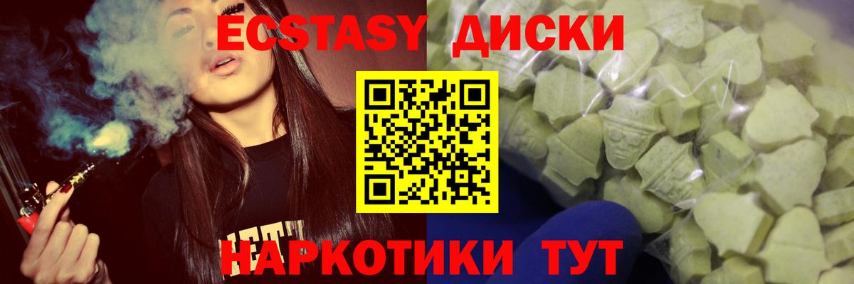 ЭКСТАЗИ  Экстази 250 мг  Экстази Philipp Plein  Вход с VPN  Корсаков 