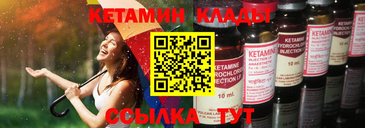 Корсаков  КЕТАМИН ketamine  Кетамин ketamine  Вход с VPN 