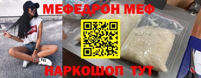 мефедрон Кингисепп