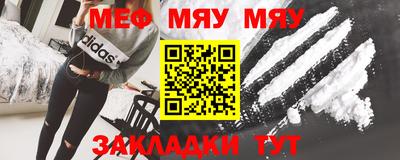 мефедрон Кингисепп