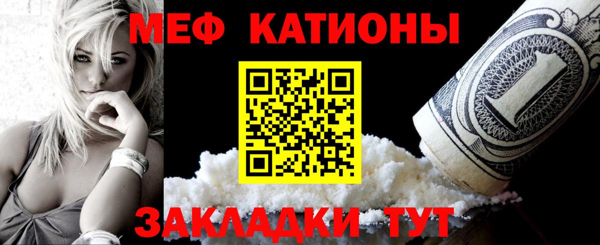 Корсаков  МЯУ-МЯУ 4 MMC  Вход с VPN  Меф  МЕФ mephedrone 