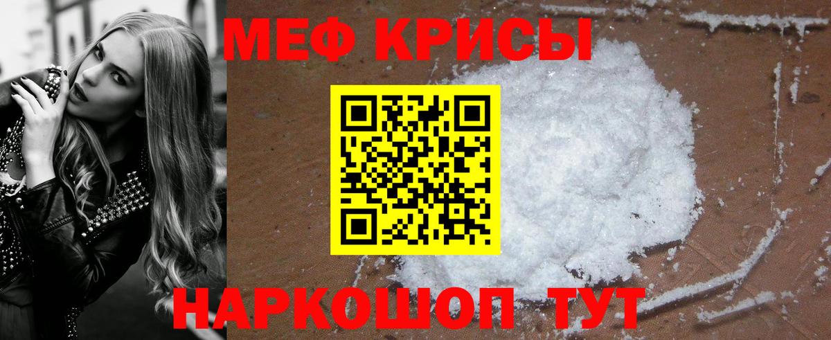 Мефедрон мука Корсаков