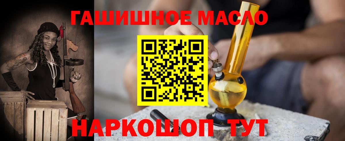 ТГК вейп  ТГК THC oil  Вход с VPN  Корсаков 