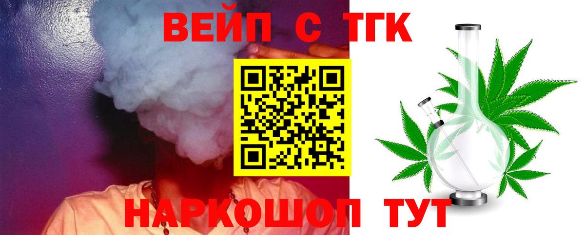 Дистиллят ТГК жижа Корсаков
